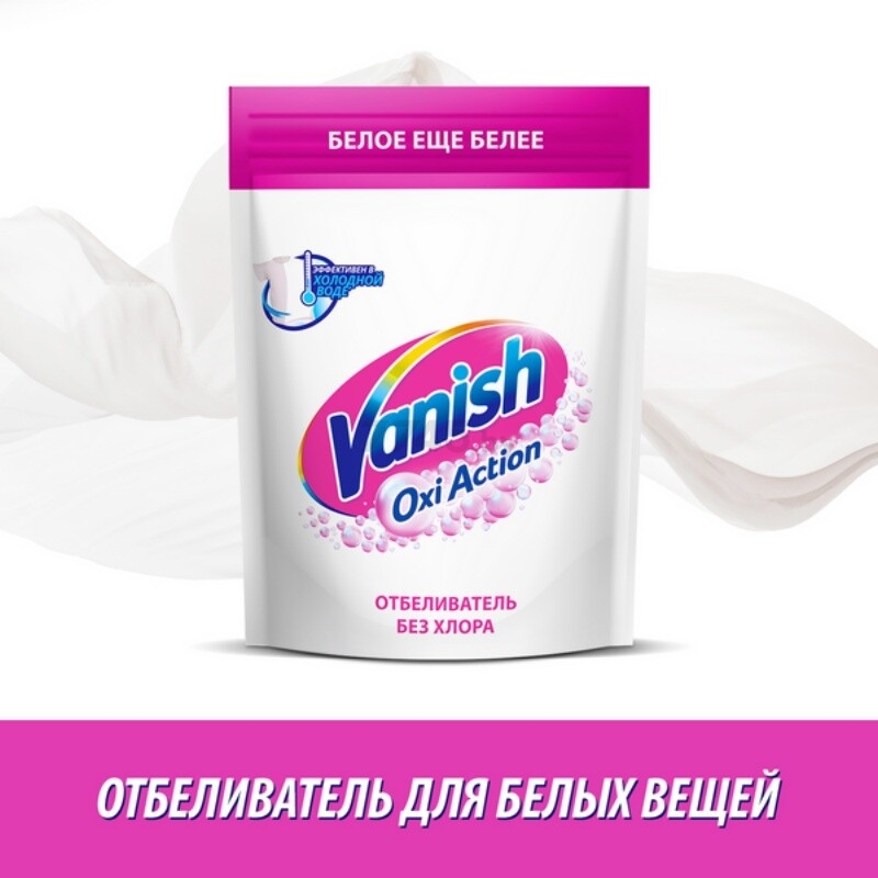 Отбеливатель VANISH Oxi Action Кристальная белизна 1 кг (4640018992261)